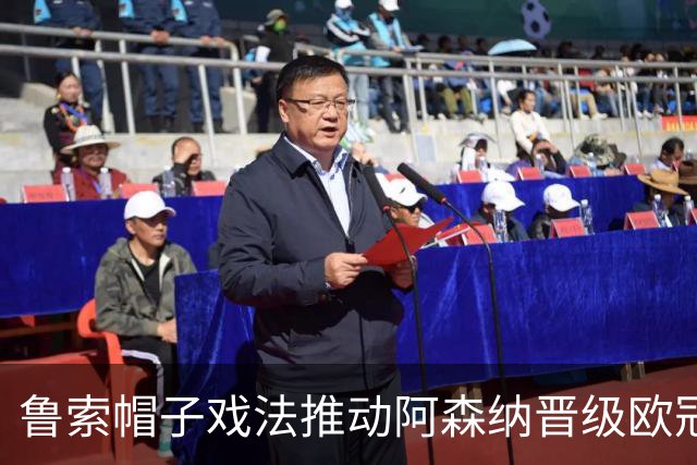 鲁索帽子戏法推动阿森纳晋级欧冠次席